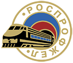 logo rosprofzhel